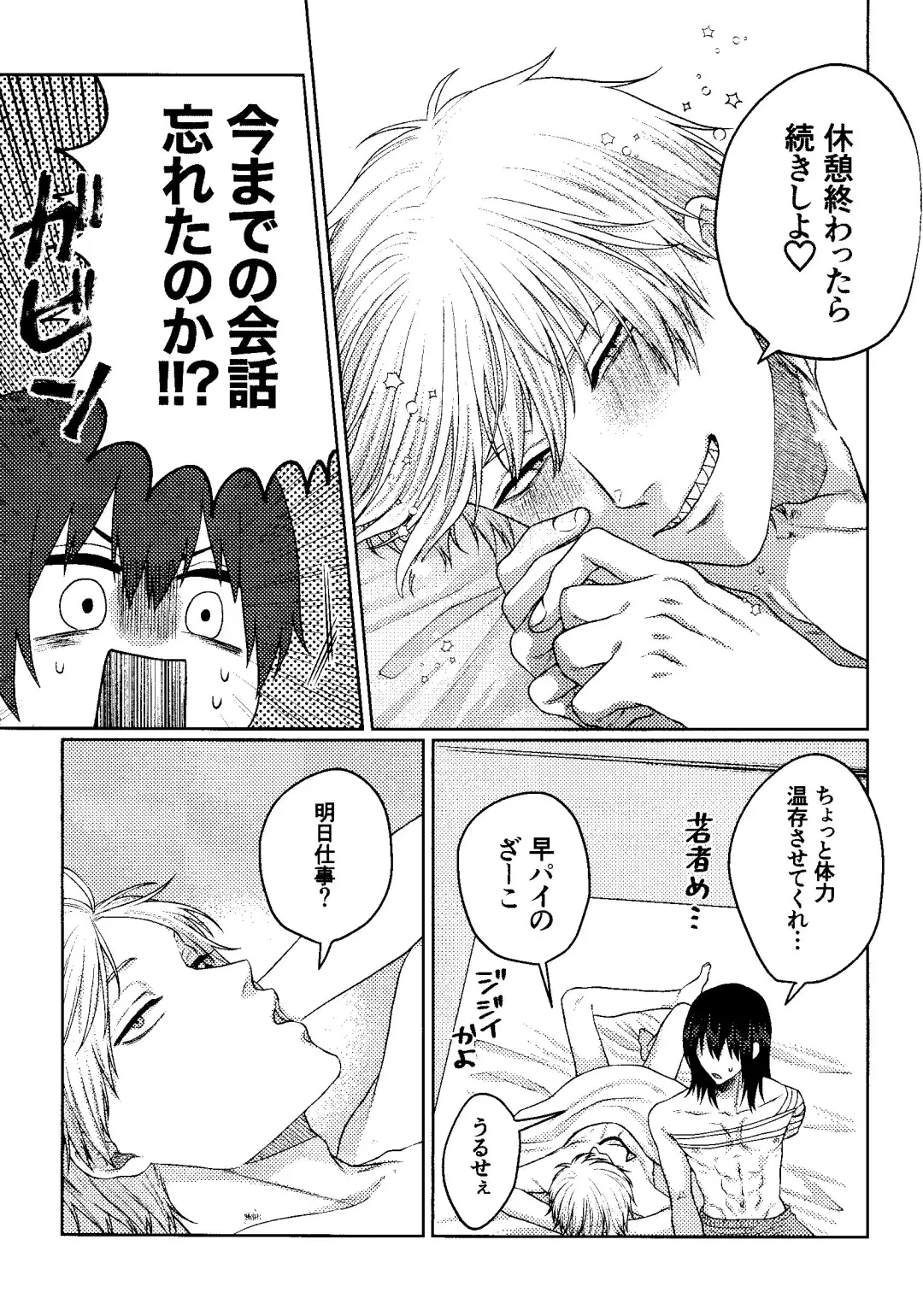 [Taka] Liar Fhentai - Page 46