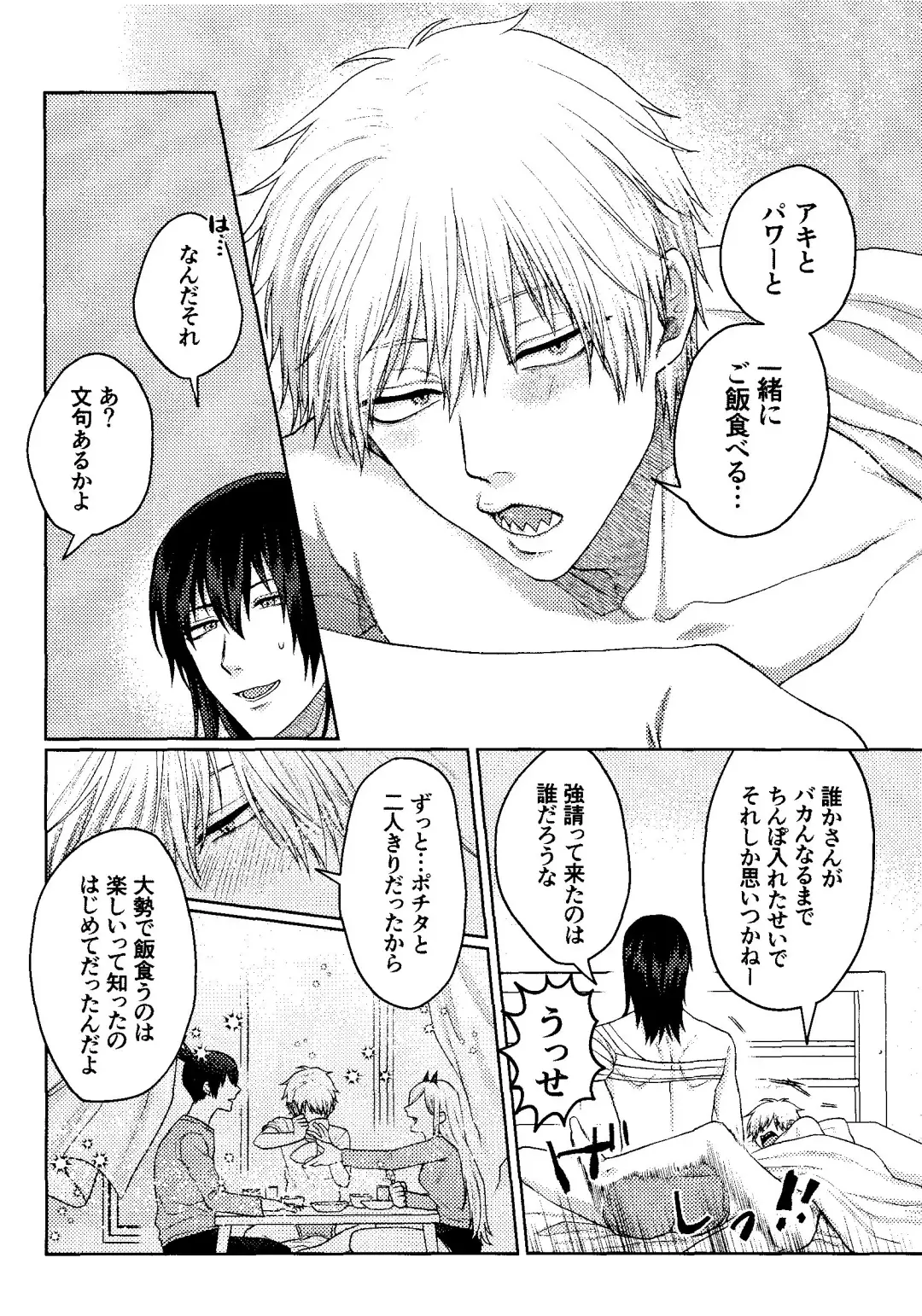 [Taka] Liar Fhentai - Page 49