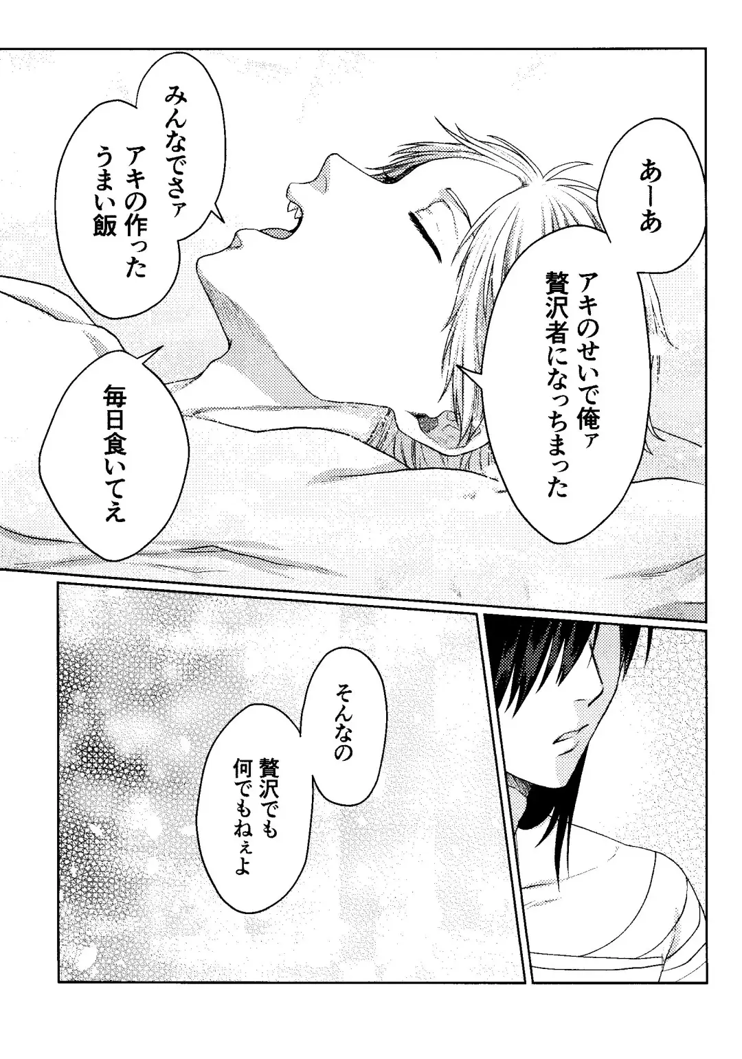 [Taka] Liar Fhentai - Page 50