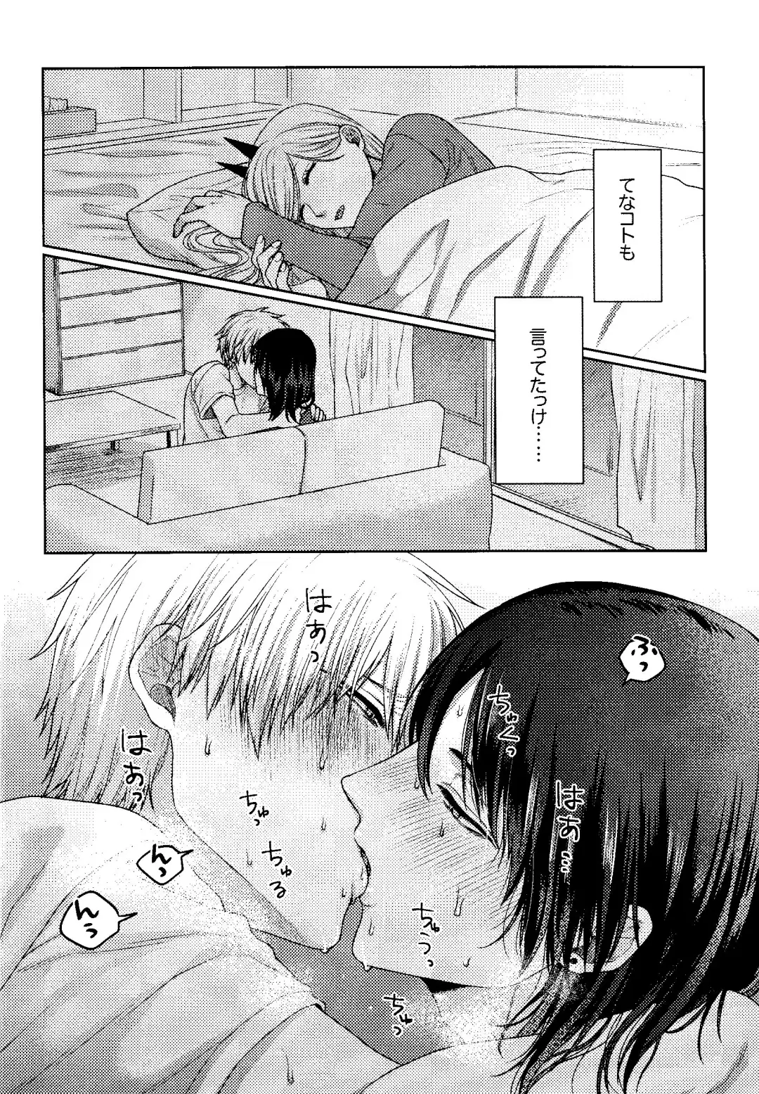 [Taka] Liar Fhentai - Page 7