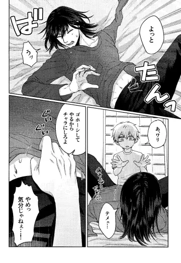 [Taka] Liar Fhentai - Page 11