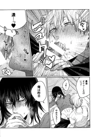 [Taka] Liar Fhentai - Page 14