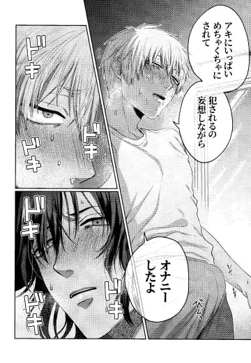 [Taka] Liar Fhentai - Page 15