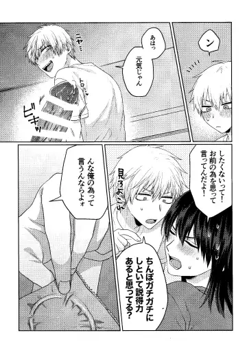 [Taka] Liar Fhentai - Page 16