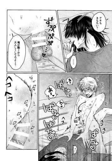 [Taka] Liar Fhentai - Page 19