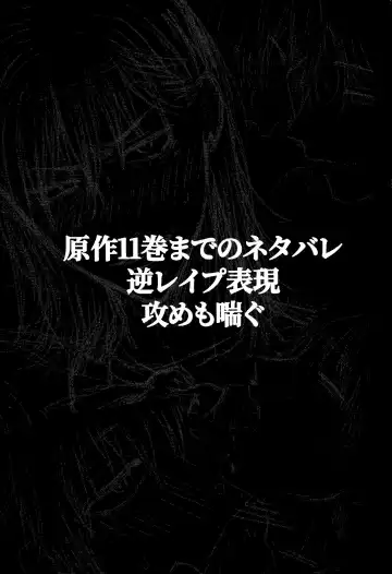 [Taka] Liar Fhentai - Page 2