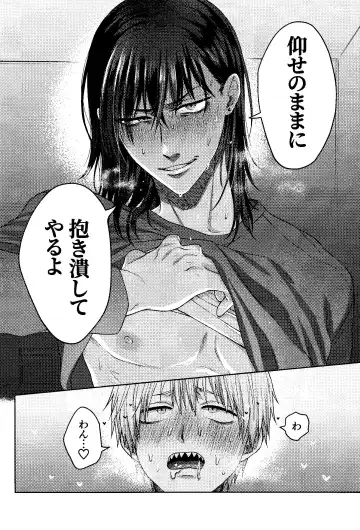 [Taka] Liar Fhentai - Page 25