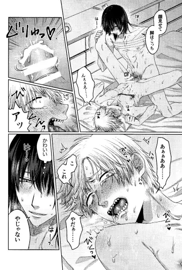 [Taka] Liar Fhentai - Page 27