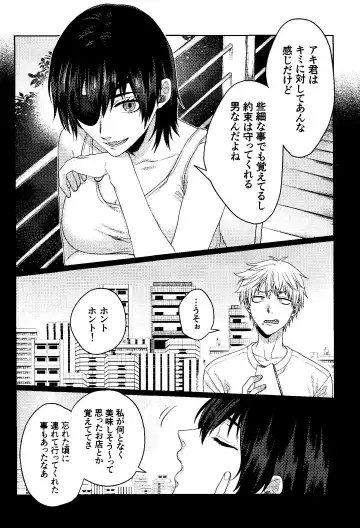 [Taka] Liar Fhentai - Page 3