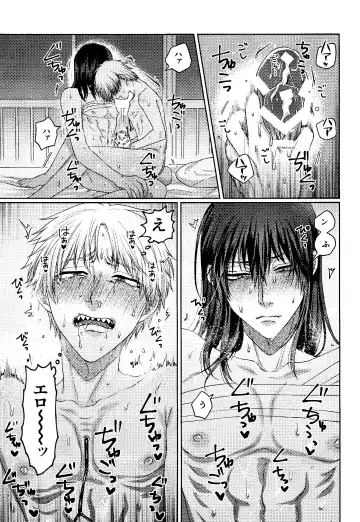 [Taka] Liar Fhentai - Page 34