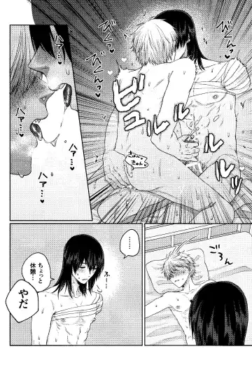 [Taka] Liar Fhentai - Page 37