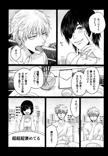 [Taka] Liar Fhentai - Page 4