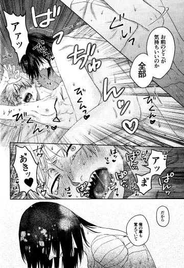 [Taka] Liar Fhentai - Page 41