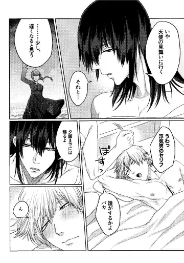 [Taka] Liar Fhentai - Page 47