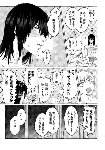 [Taka] Liar Fhentai - Page 48