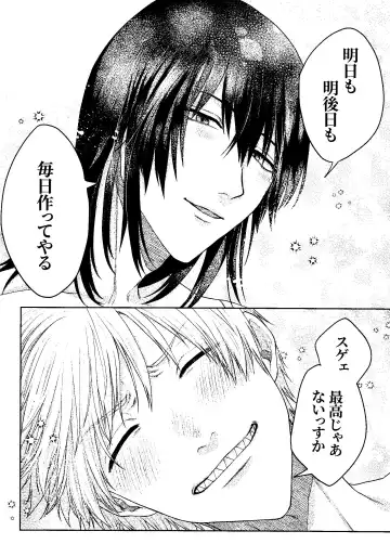 [Taka] Liar Fhentai - Page 51