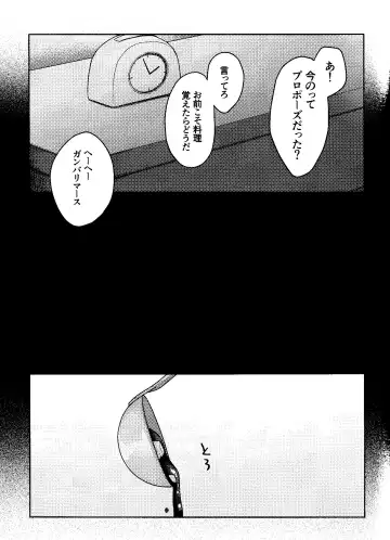 [Taka] Liar Fhentai - Page 52