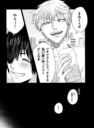 [Taka] Liar Fhentai - Page 6