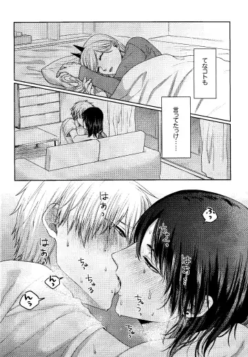 [Taka] Liar Fhentai - Page 7