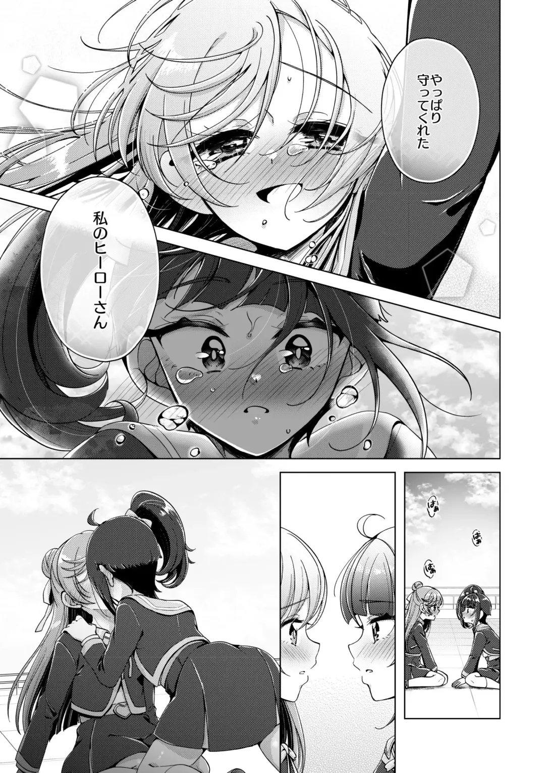 [Miyanoyuki] Zankou no Sora Fhentai - Page 20