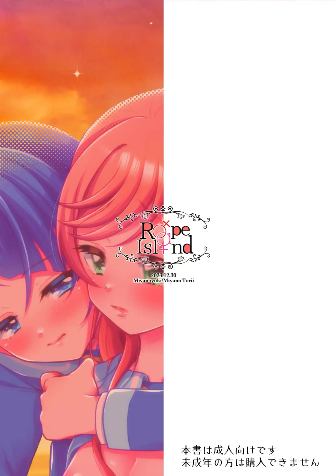 [Miyanoyuki] Zankou no Sora Fhentai - Page 31