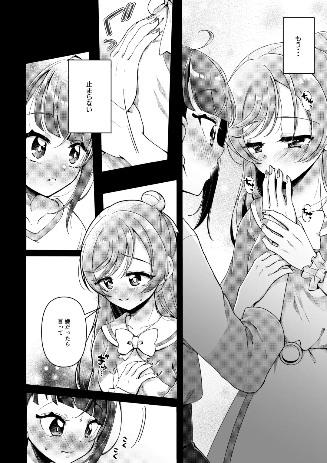 [Miyanoyuki] Zankou no Sora Fhentai - Page 7