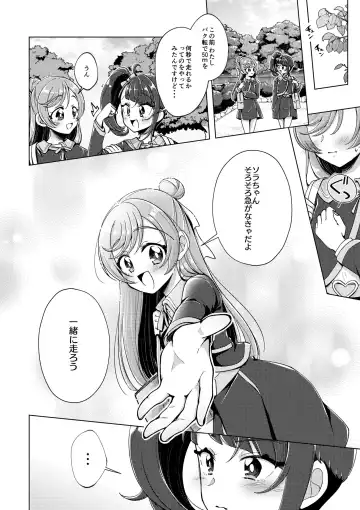 [Miyanoyuki] Zankou no Sora Fhentai - Page 13