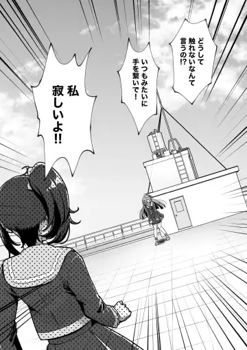 [Miyanoyuki] Zankou no Sora Fhentai - Page 16