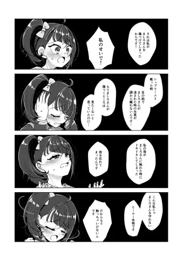 [Miyanoyuki] Zankou no Sora Fhentai - Page 17