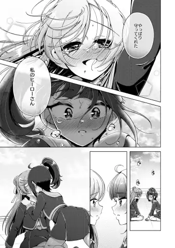 [Miyanoyuki] Zankou no Sora Fhentai - Page 20