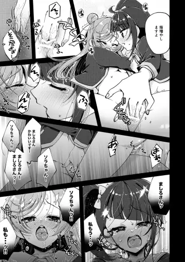 [Miyanoyuki] Zankou no Sora Fhentai - Page 24