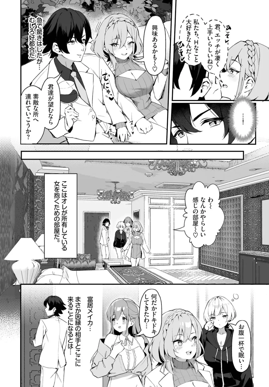 [Hoyhoy Colo] Moto Himote Doutei wa Mikaeshitai! ~Bitch Goshimai Kouryaku Game~ Ch.1 Fhentai - Page 8