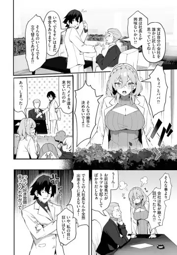 [Hoyhoy Colo] Moto Himote Doutei wa Mikaeshitai! ~Bitch Goshimai Kouryaku Game~ Ch.1 Fhentai - Page 22