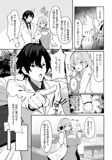 [Hoyhoy Colo] Moto Himote Doutei wa Mikaeshitai! ~Bitch Goshimai Kouryaku Game~ Ch.1 Fhentai - Page 23