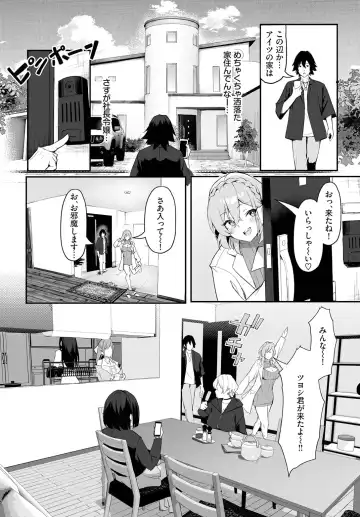 [Hoyhoy Colo] Moto Himote Doutei wa Mikaeshitai! ~Bitch Goshimai Kouryaku Game~ Ch.1 Fhentai - Page 24