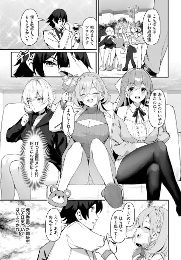 [Hoyhoy Colo] Moto Himote Doutei wa Mikaeshitai! ~Bitch Goshimai Kouryaku Game~ Ch.1 Fhentai - Page 7