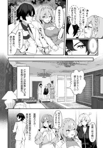 [Hoyhoy Colo] Moto Himote Doutei wa Mikaeshitai! ~Bitch Goshimai Kouryaku Game~ Ch.1 Fhentai - Page 8