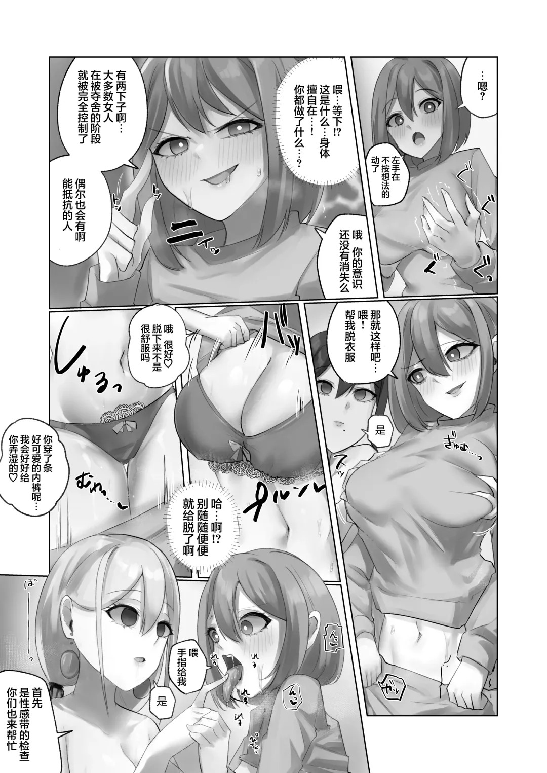[Rim] Youkoso  Share House e Fhentai - Page 12