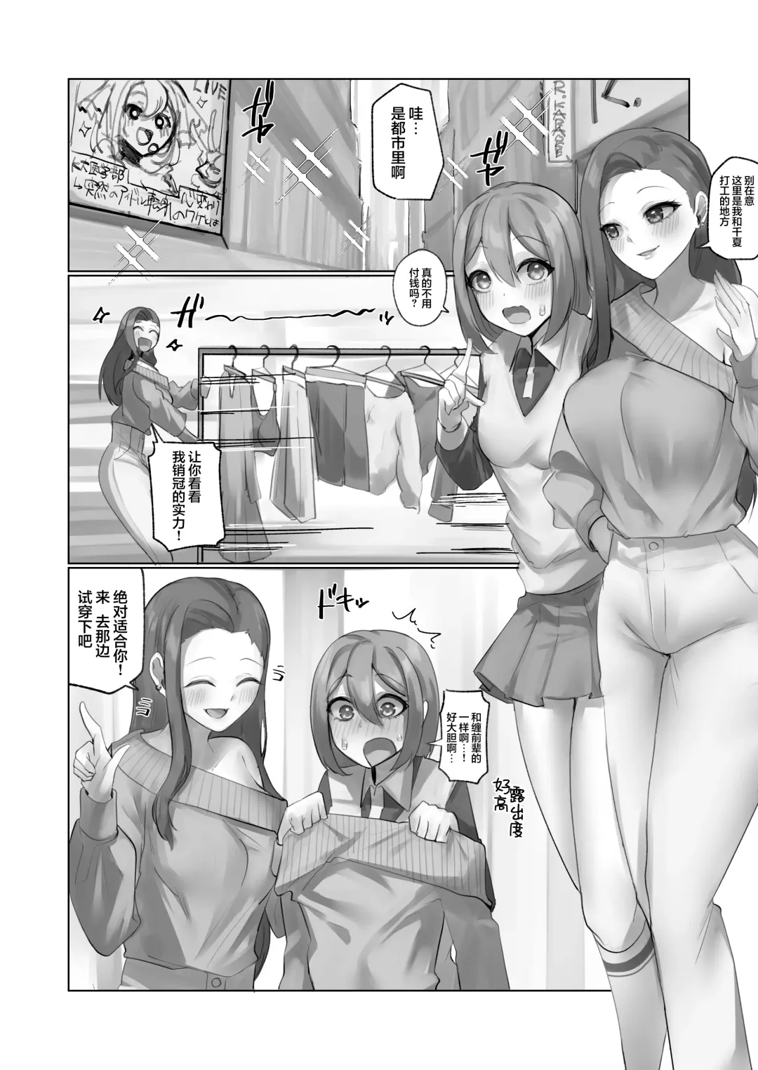 [Rim] Youkoso  Share House e Fhentai - Page 19