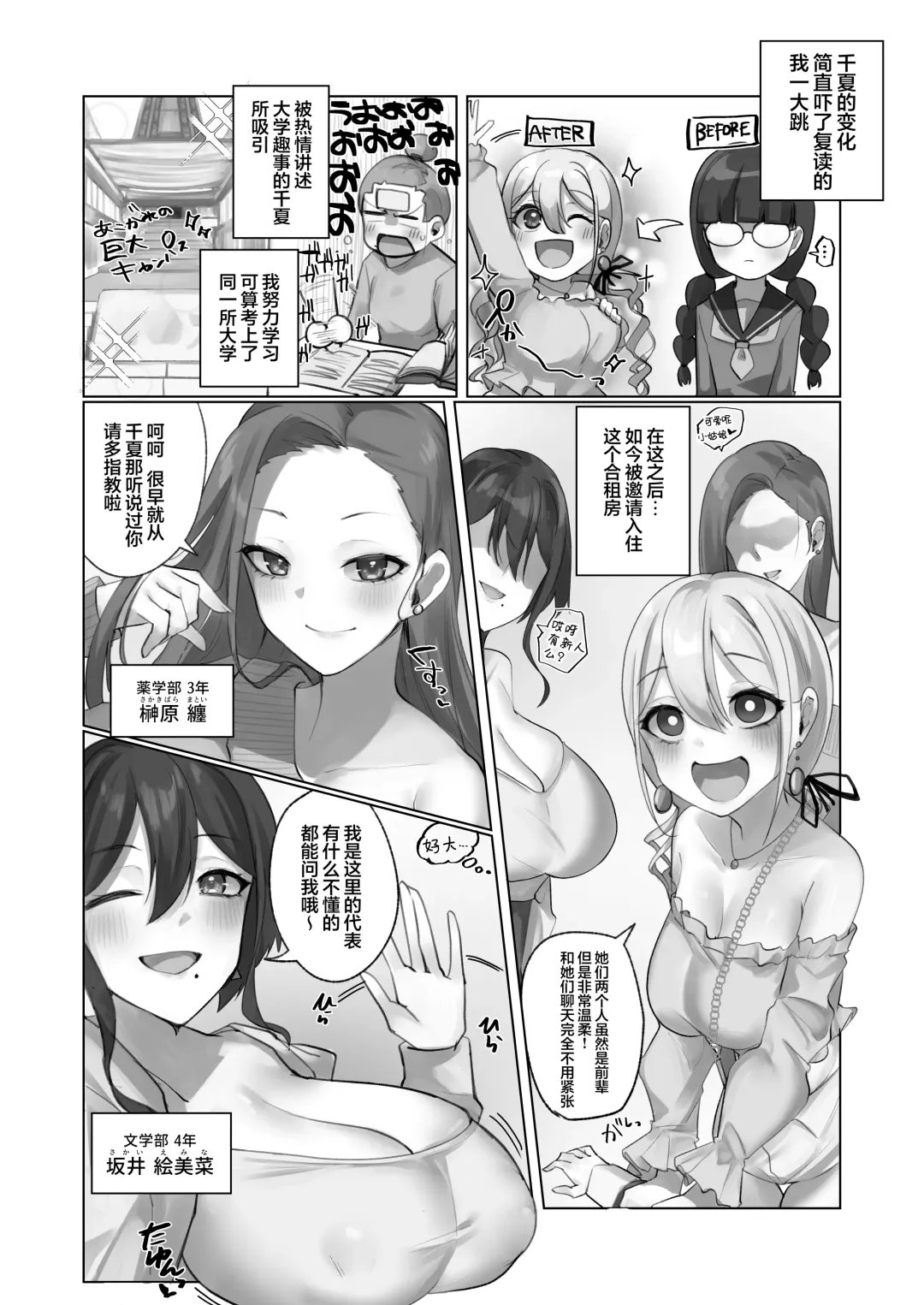 [Rim] Youkoso  Share House e Fhentai - Page 3