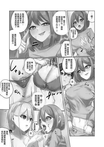 [Rim] Youkoso  Share House e Fhentai - Page 12