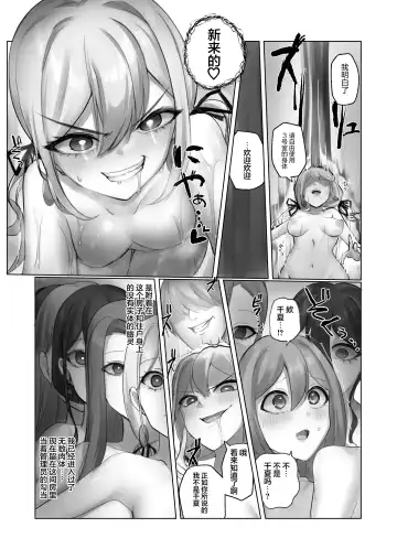 [Rim] Youkoso  Share House e Fhentai - Page 9