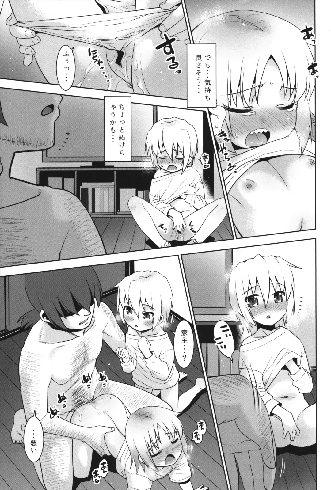 [Nekogen] Onii-chan vs Yankee Fhentai - Page 14