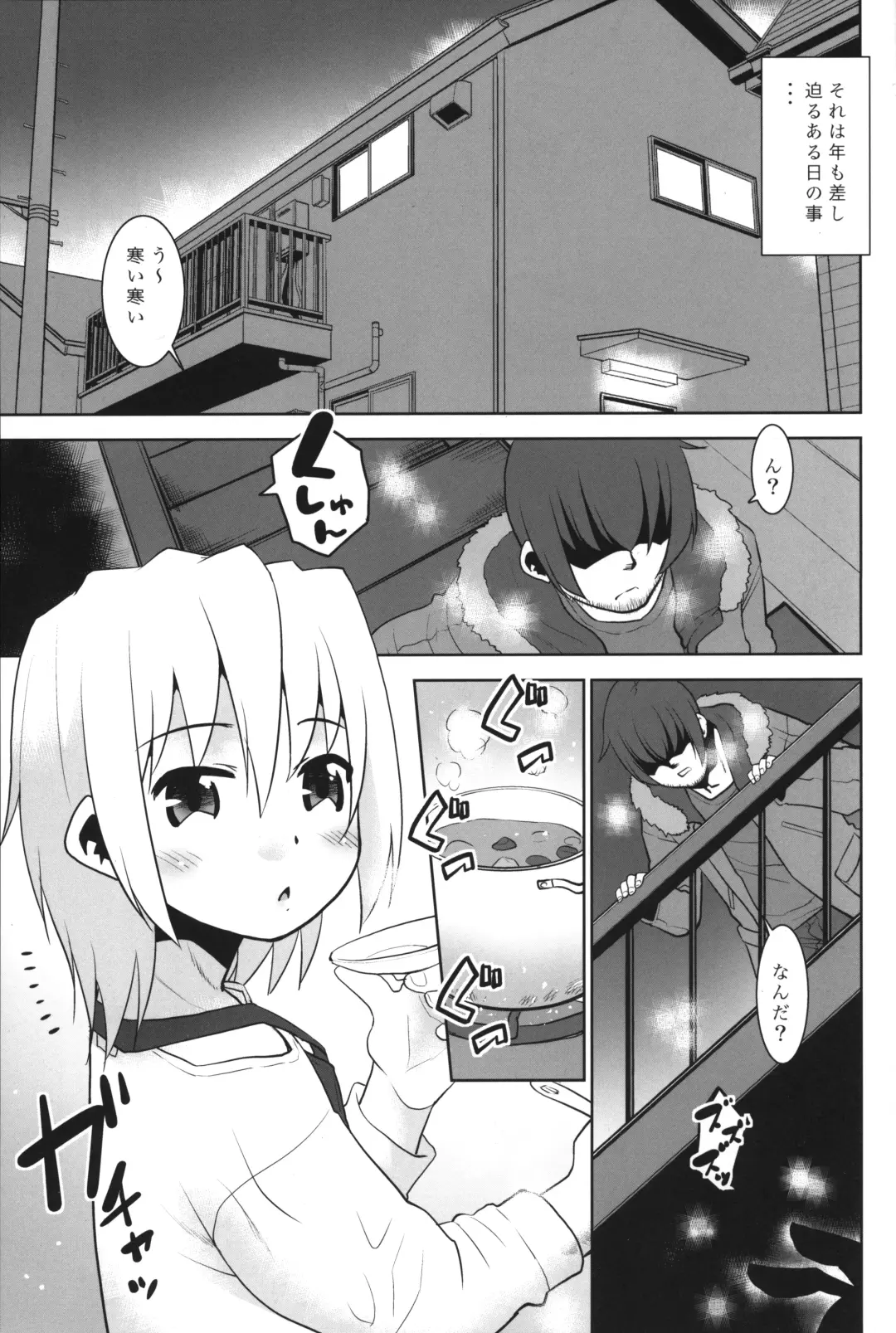 [Nekogen] Onii-chan vs Yankee Fhentai - Page 4