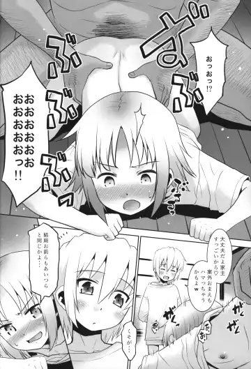 [Nekogen] Onii-chan vs Yankee Fhentai - Page 11