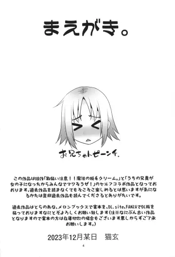 [Nekogen] Onii-chan vs Yankee Fhentai - Page 3