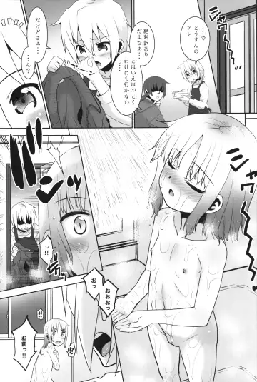 [Nekogen] Onii-chan vs Yankee Fhentai - Page 6