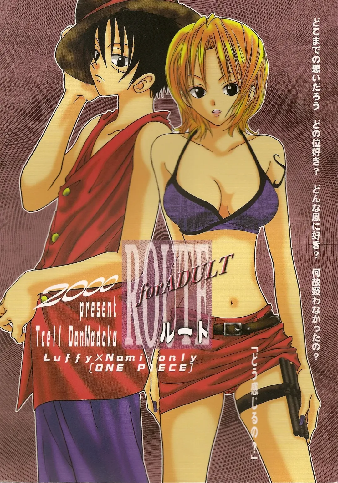 [Dan Madoka] ROUTE Fhentai - Page 1