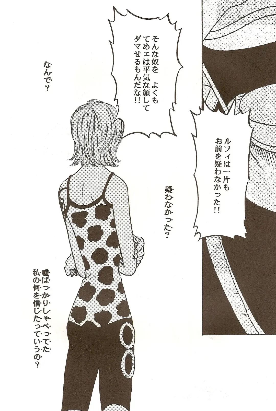 [Dan Madoka] ROUTE Fhentai - Page 10