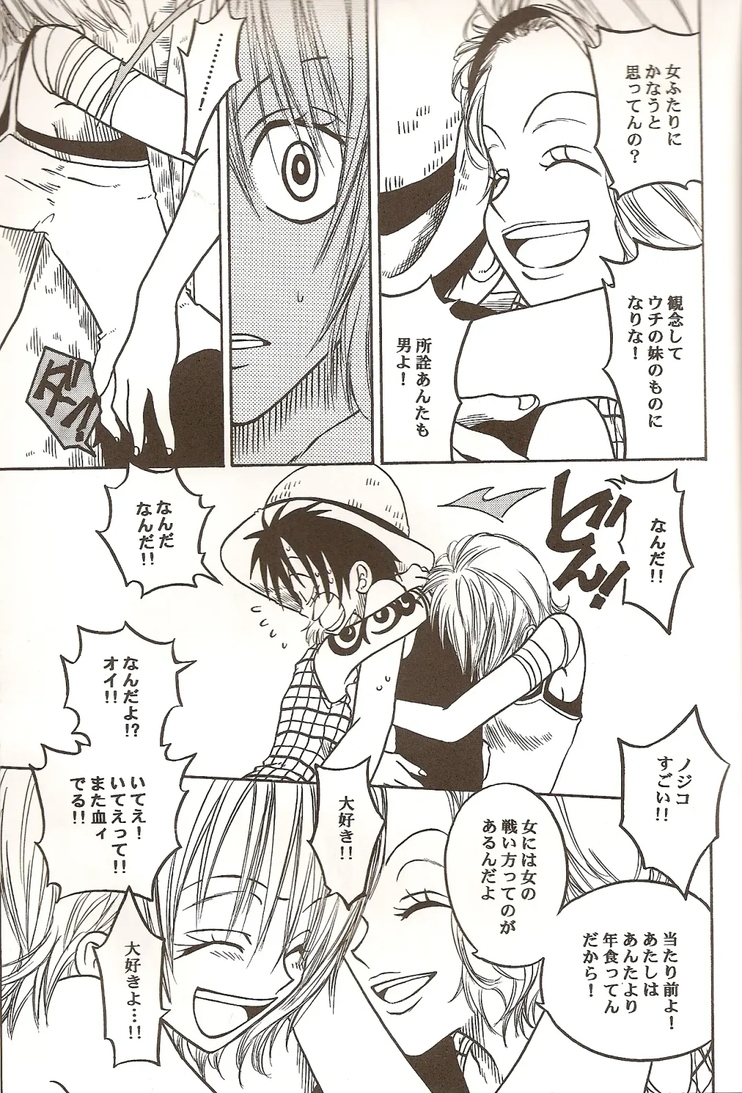 [Dan Madoka] ROUTE Fhentai - Page 17